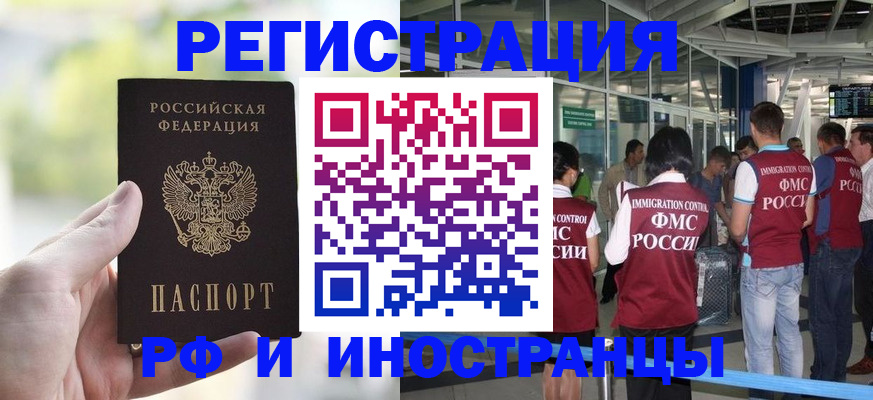 прописка для военкомата в Донецке